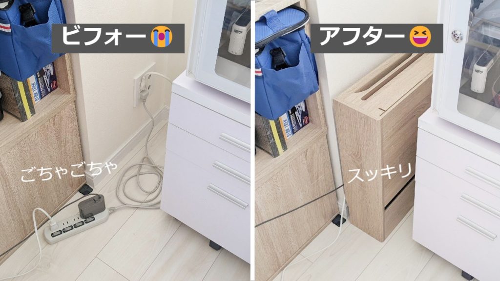 ケーブルボックスの設置前後比較