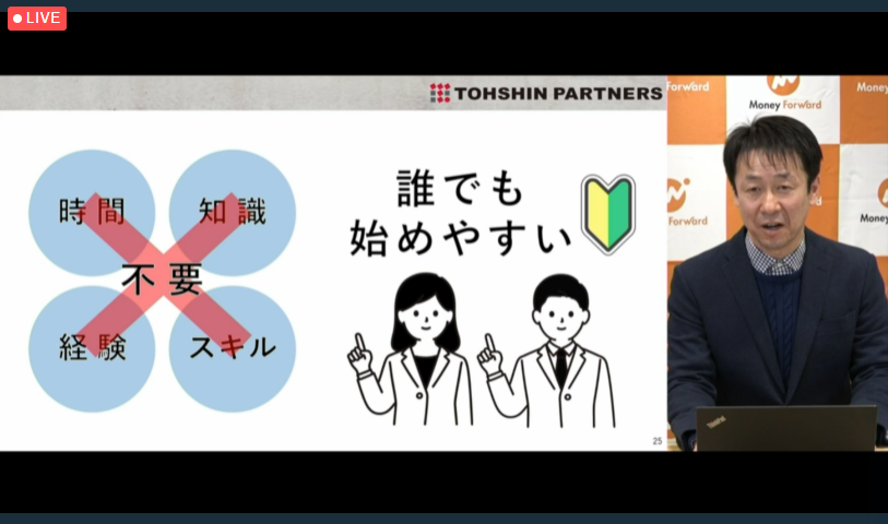 誰でも始めやすい