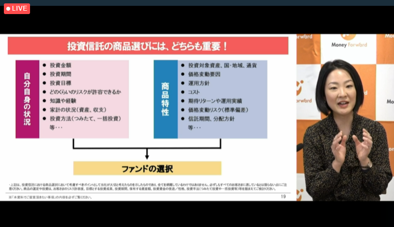 投資信託の商品選びには、どちらも重要！