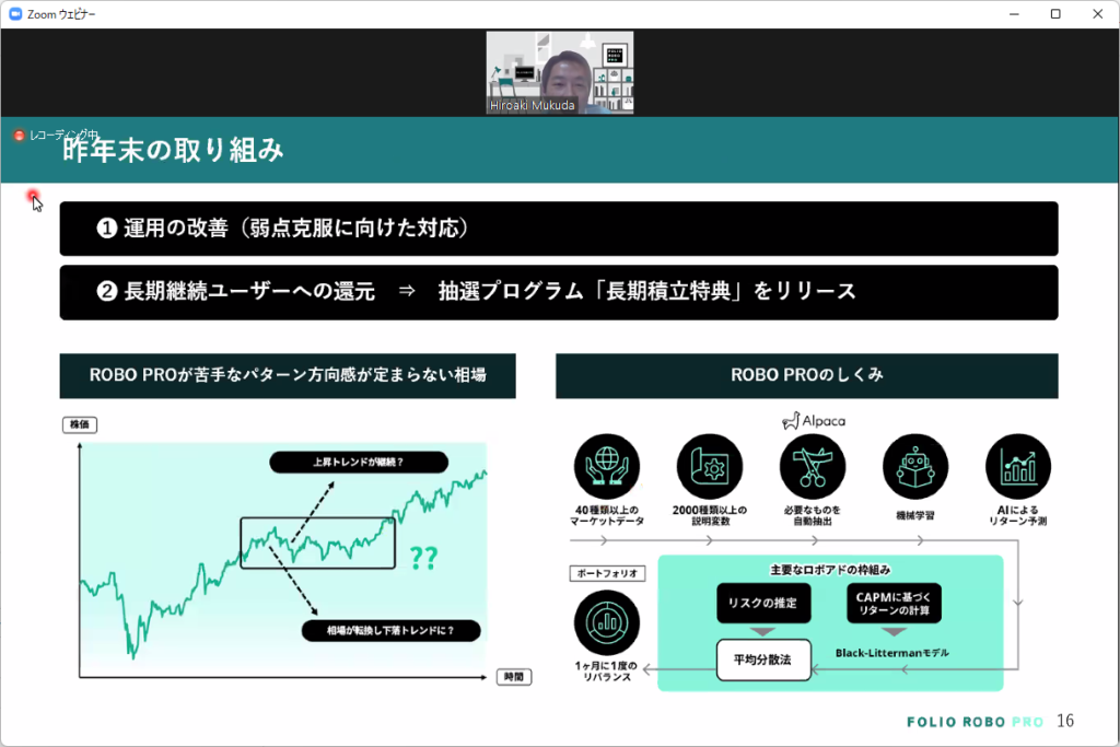 去年末（2021年）の取り組み