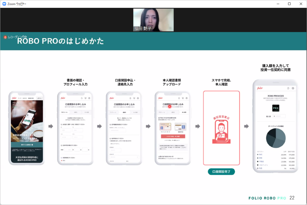 ROBO PROのはじめかた