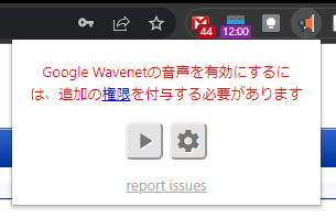 アイコンをクリックするとポップアップが表示される