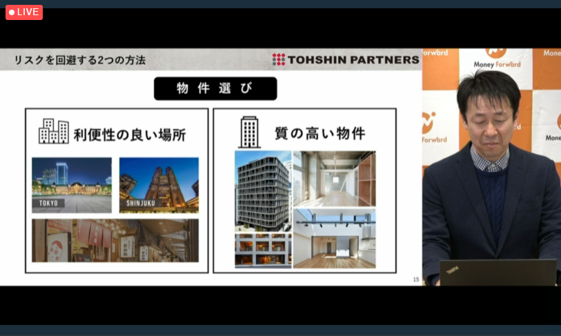 リスクを回避する２つの方法・物件選び