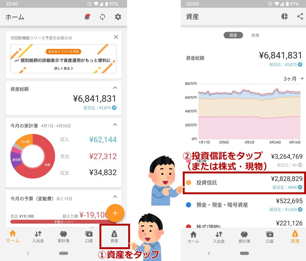 アプリ操作手順①～②